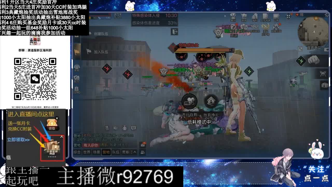 30兑换CC时装特价永久时装 第10段