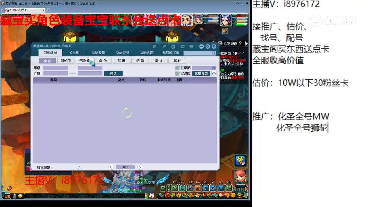 【主播点评】神木林