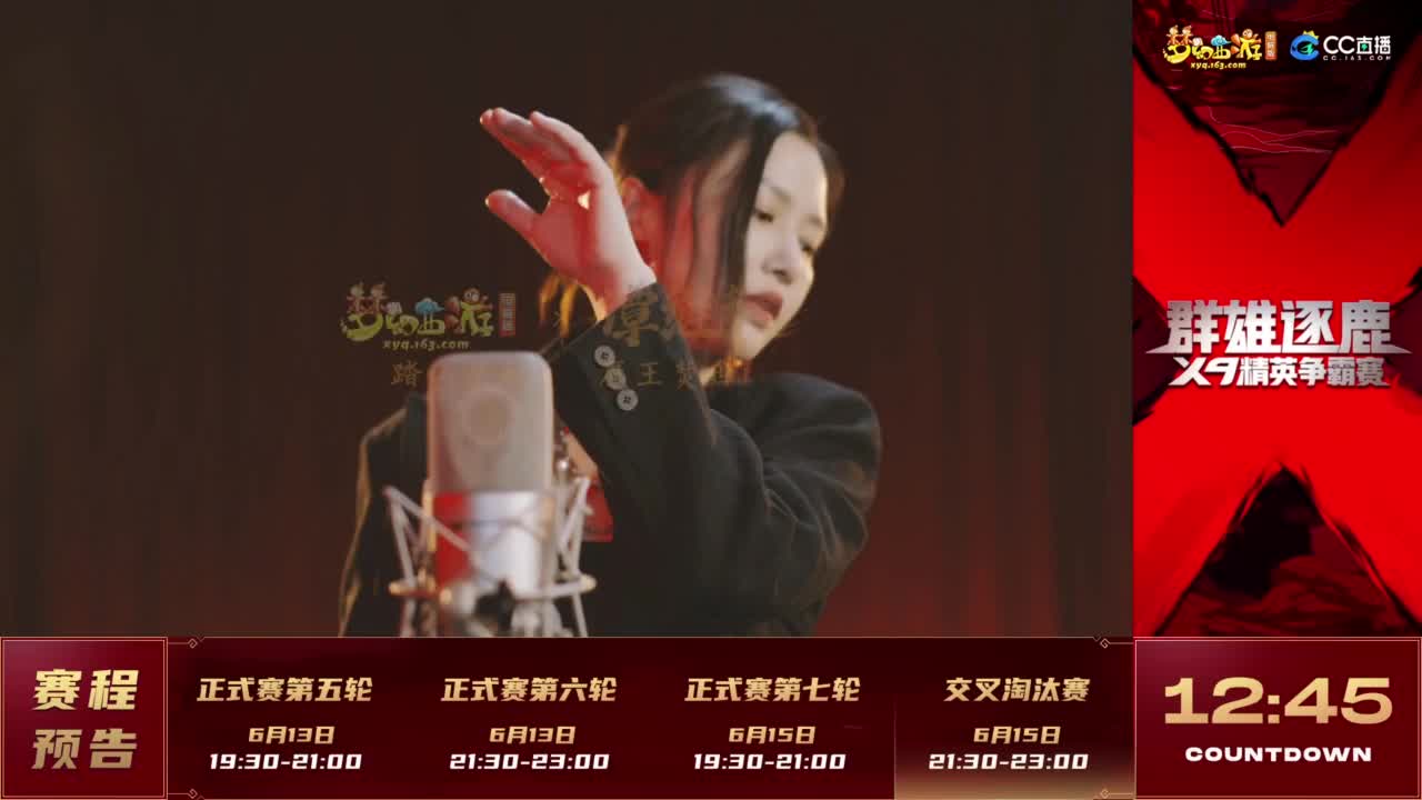 【重播】群雄逐鹿X9精英争霸赛-第三赛季正式赛 第5段