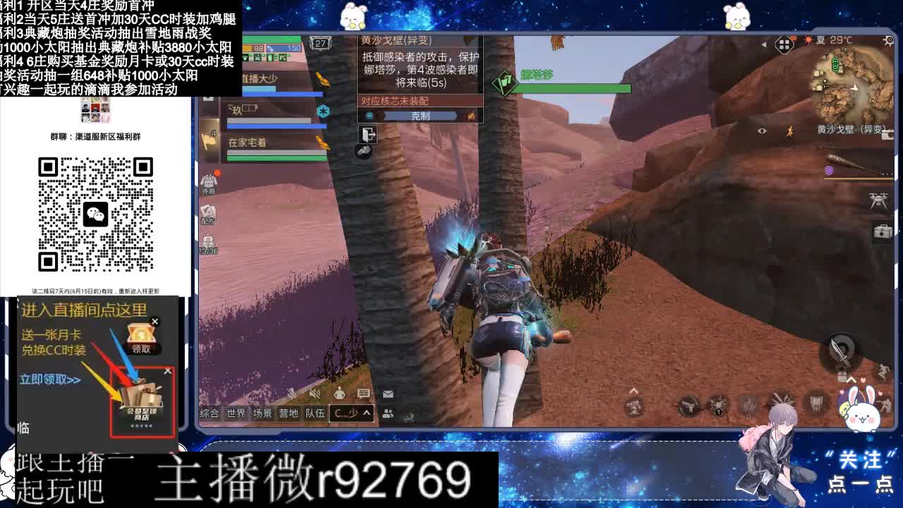 30兑换CC时装特价永久时装 第11段