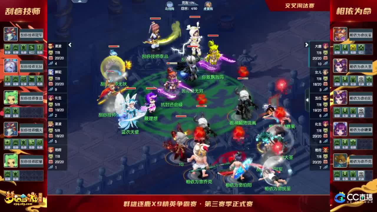 【重播】群雄逐鹿X9精英争霸赛-第三赛季正式赛 第6段