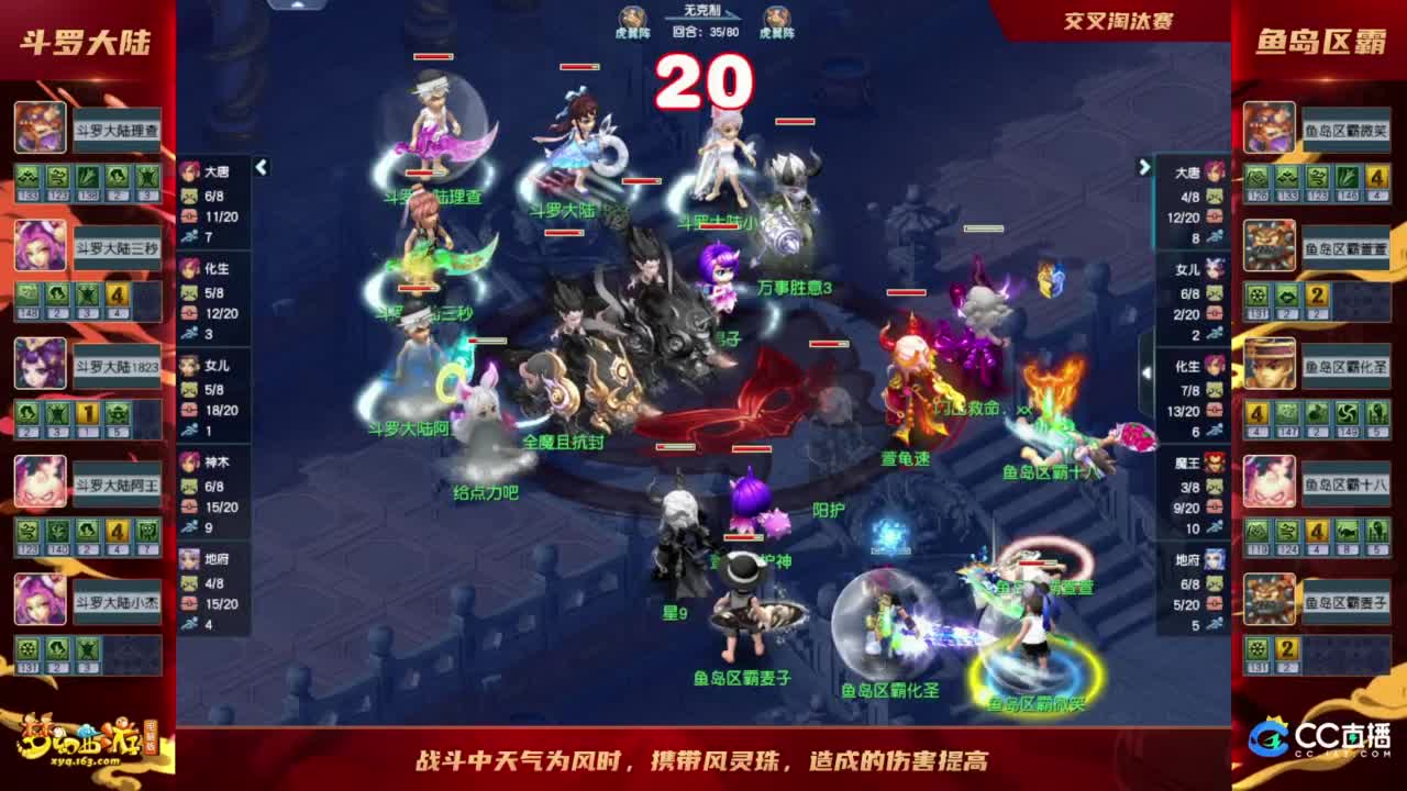 【重播】群雄逐鹿X9精英争霸赛-第三赛季正式赛 第7段