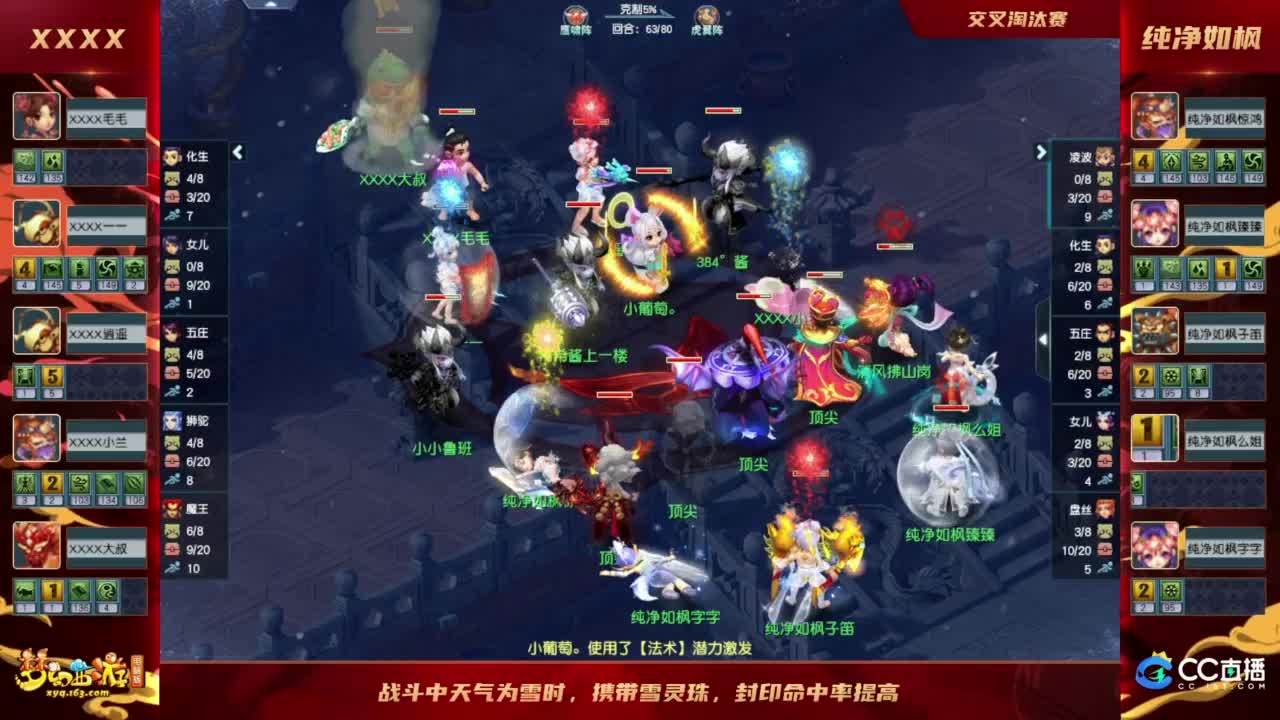 【重播】群雄逐鹿X9精英争霸赛-第三赛季正式赛 第9段