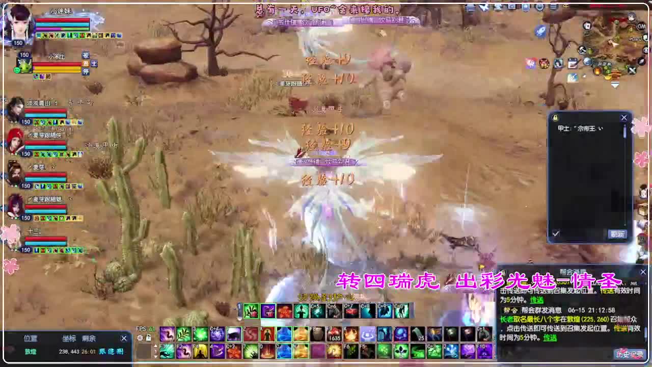 风荷醉-接资源 打卡上班！ 第9段