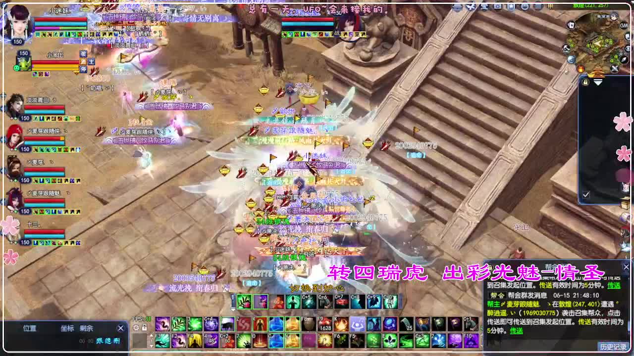 风荷醉-接资源 打卡上班！ 第10段