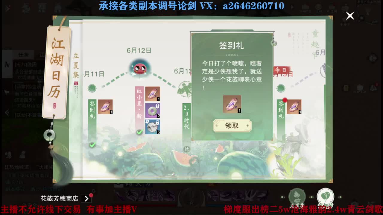 报玩报玩 第2段