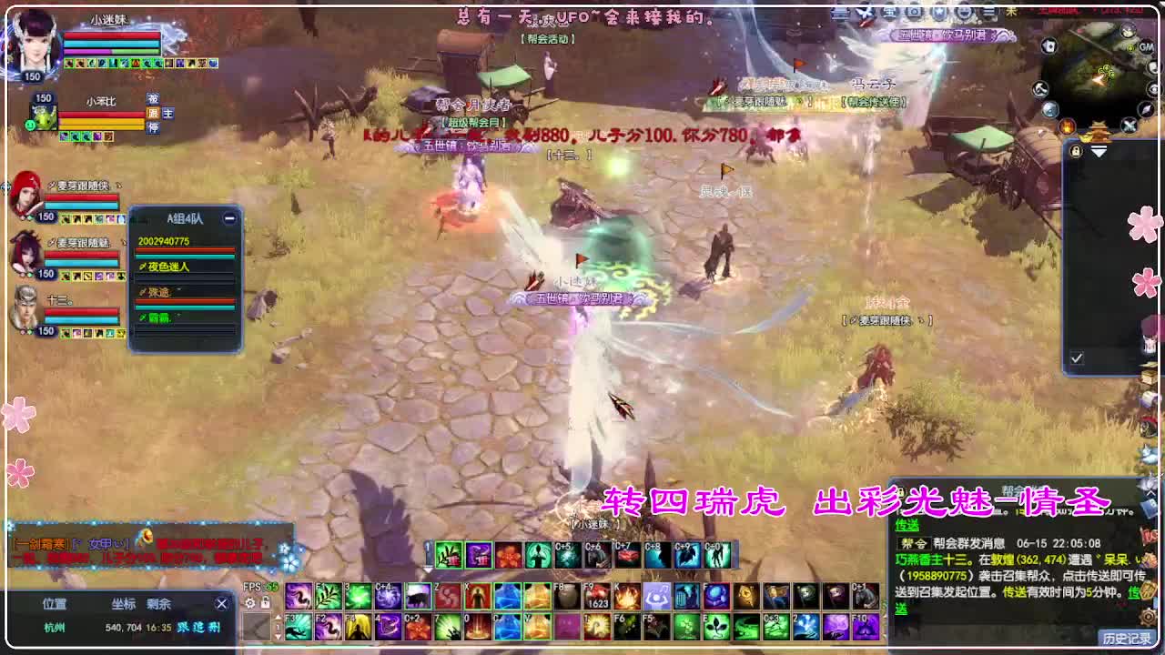 风荷醉-接资源 打卡上班！ 第11段