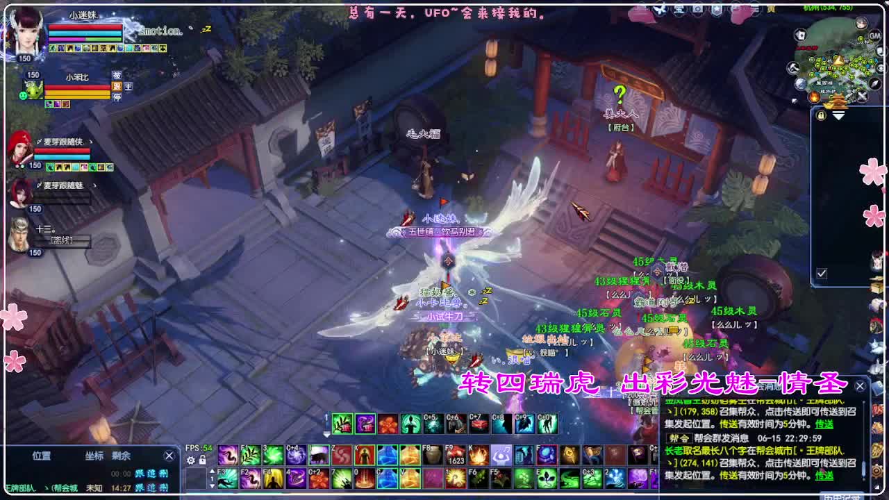 风荷醉-接资源 打卡上班！ 第12段