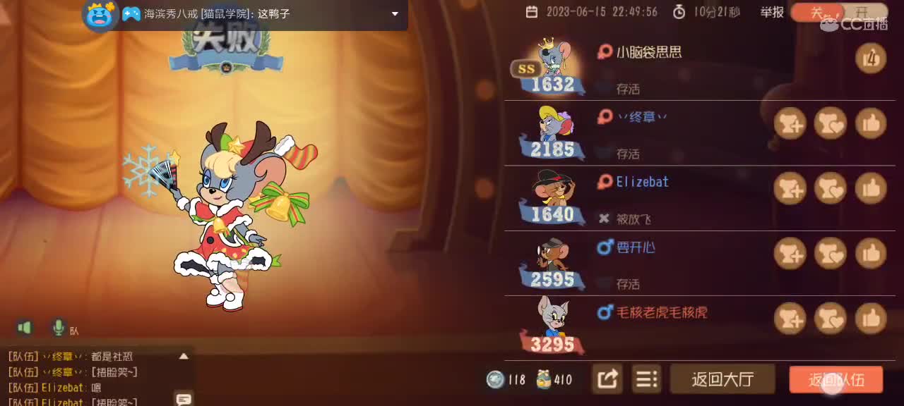 快打完了 第2段