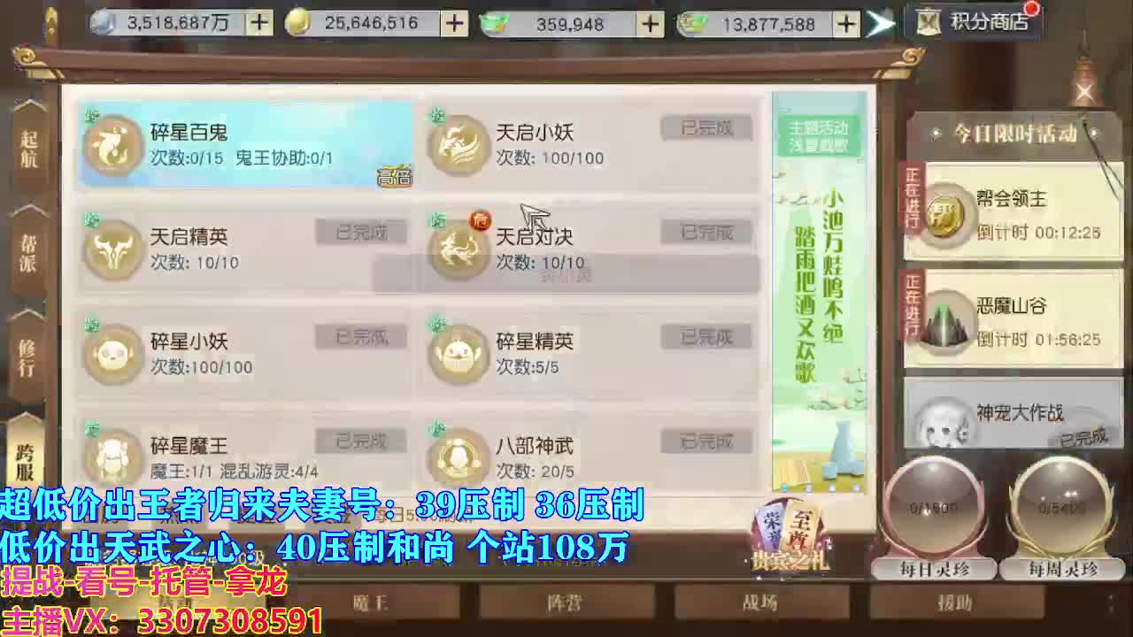 遇见最好的你们 第6段