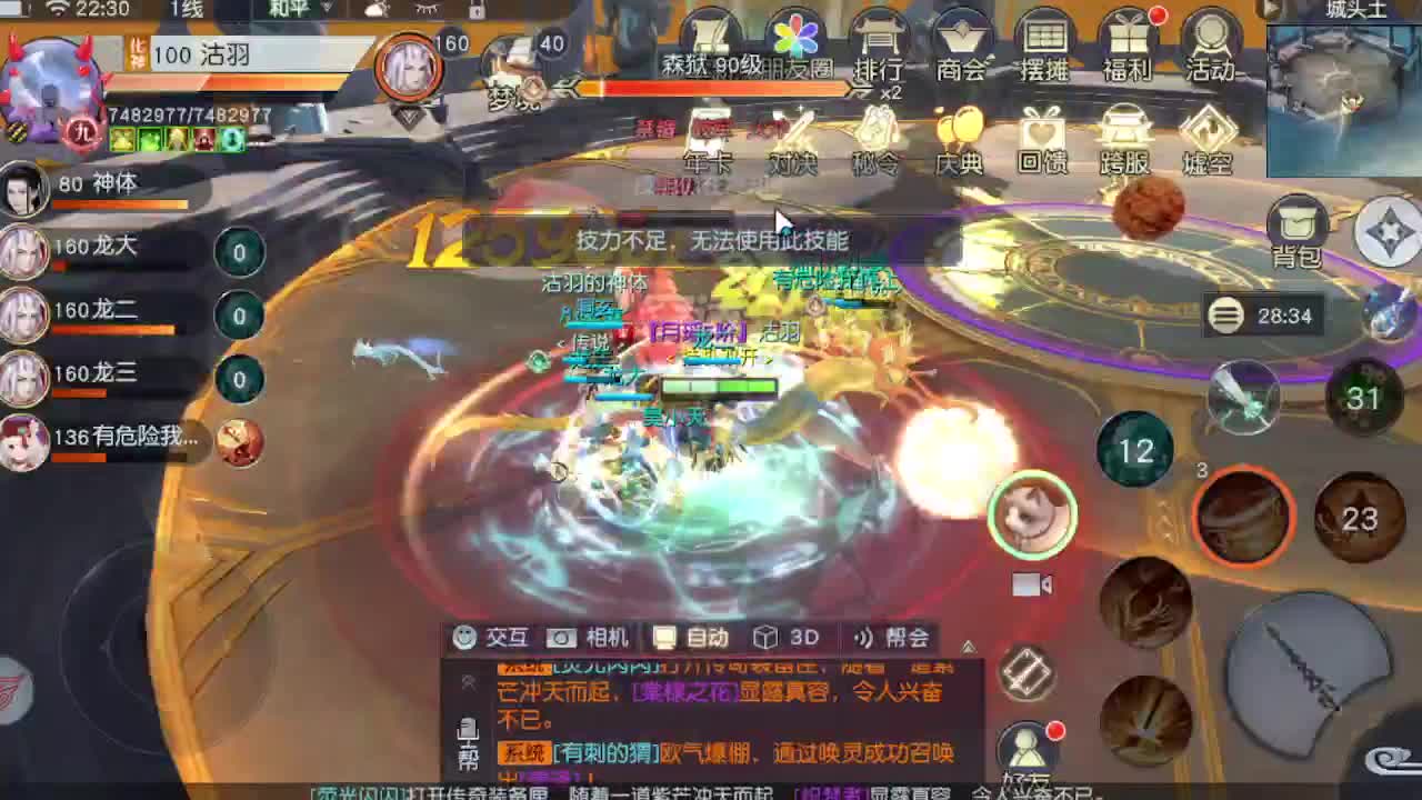 遇见最好的你们 第7段