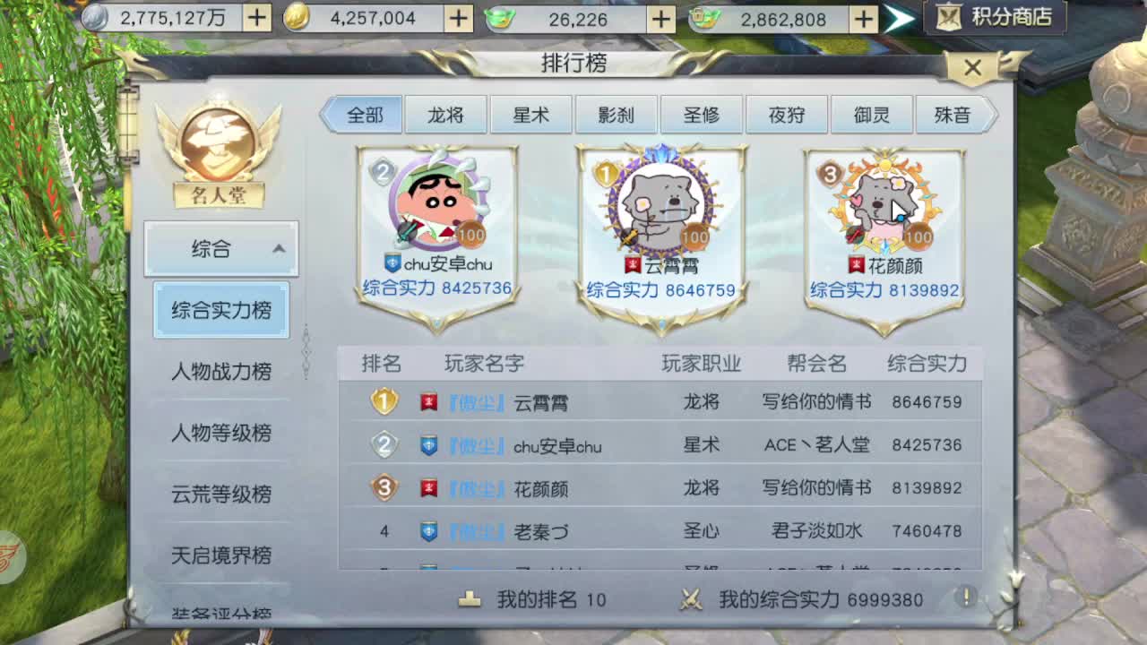 遇见最好的你们 第8段