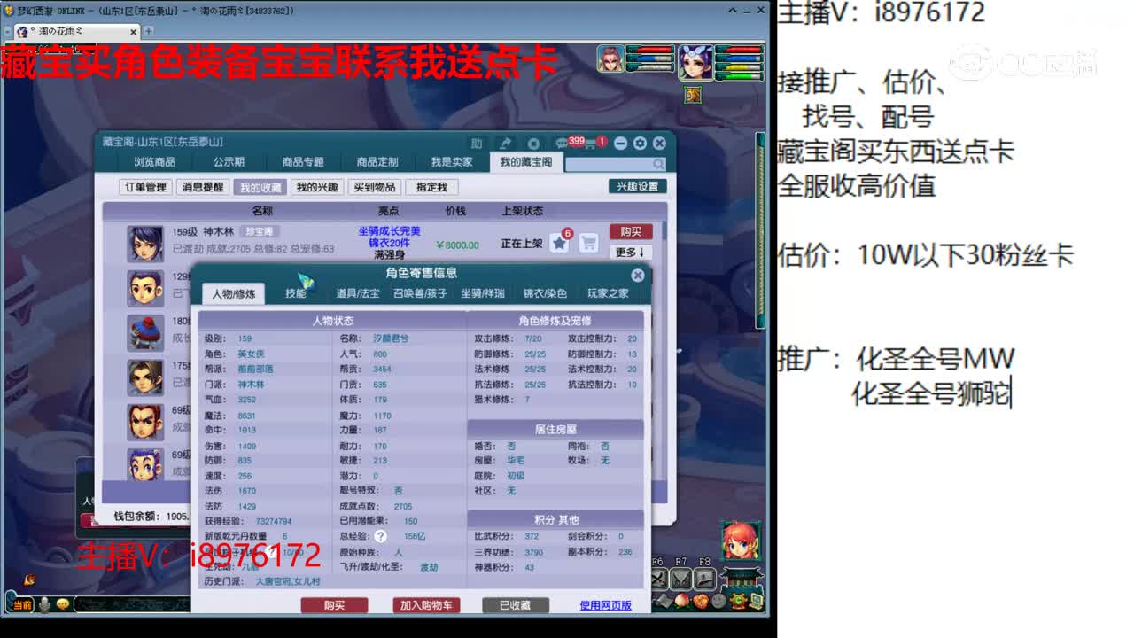 【主播点评】神木林