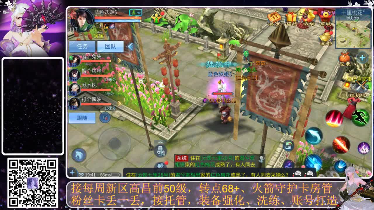 戒掉粗口，文明直播 第2段