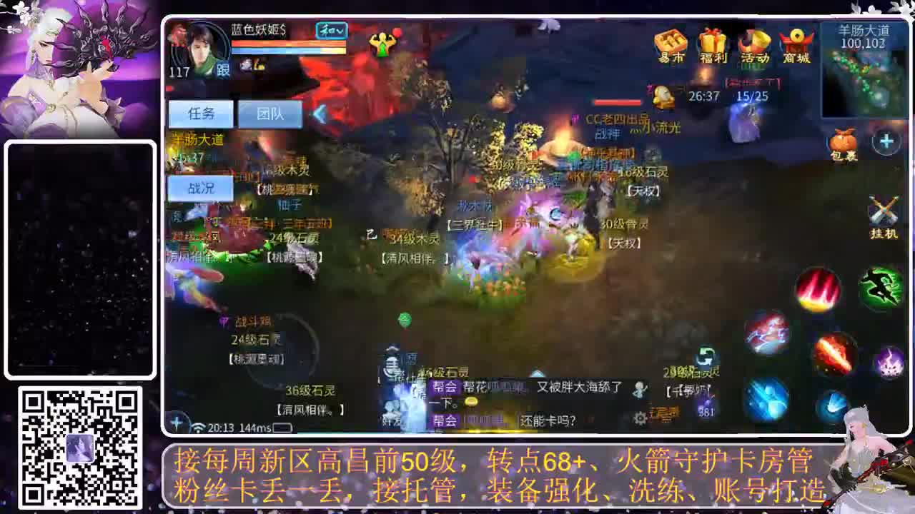 戒掉粗口，文明直播 第3段