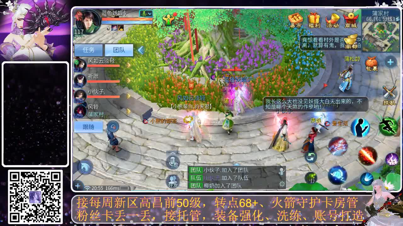 戒掉粗口，文明直播 第4段