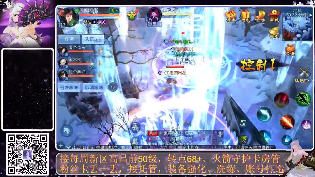 戒掉粗口，文明直播 第5段