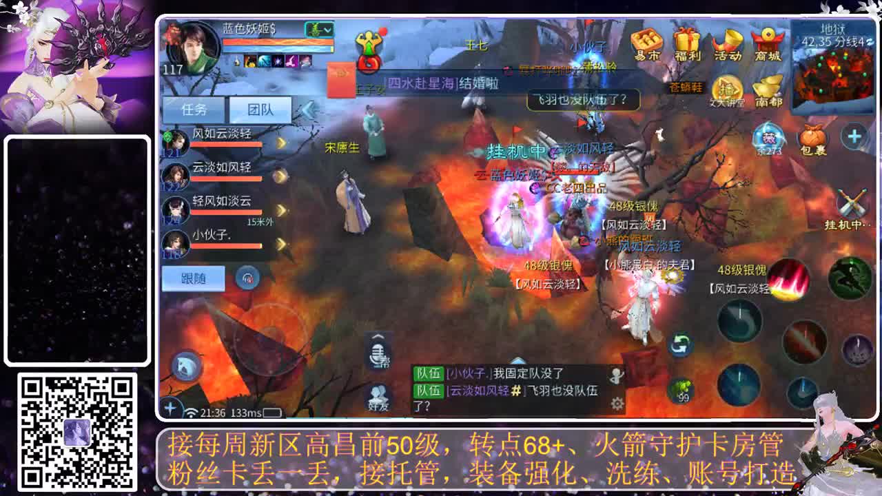 戒掉粗口，文明直播 第6段