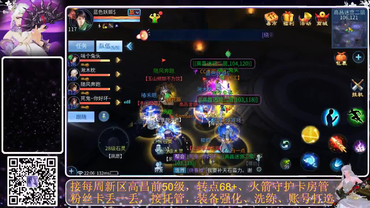 戒掉粗口，文明直播 第7段