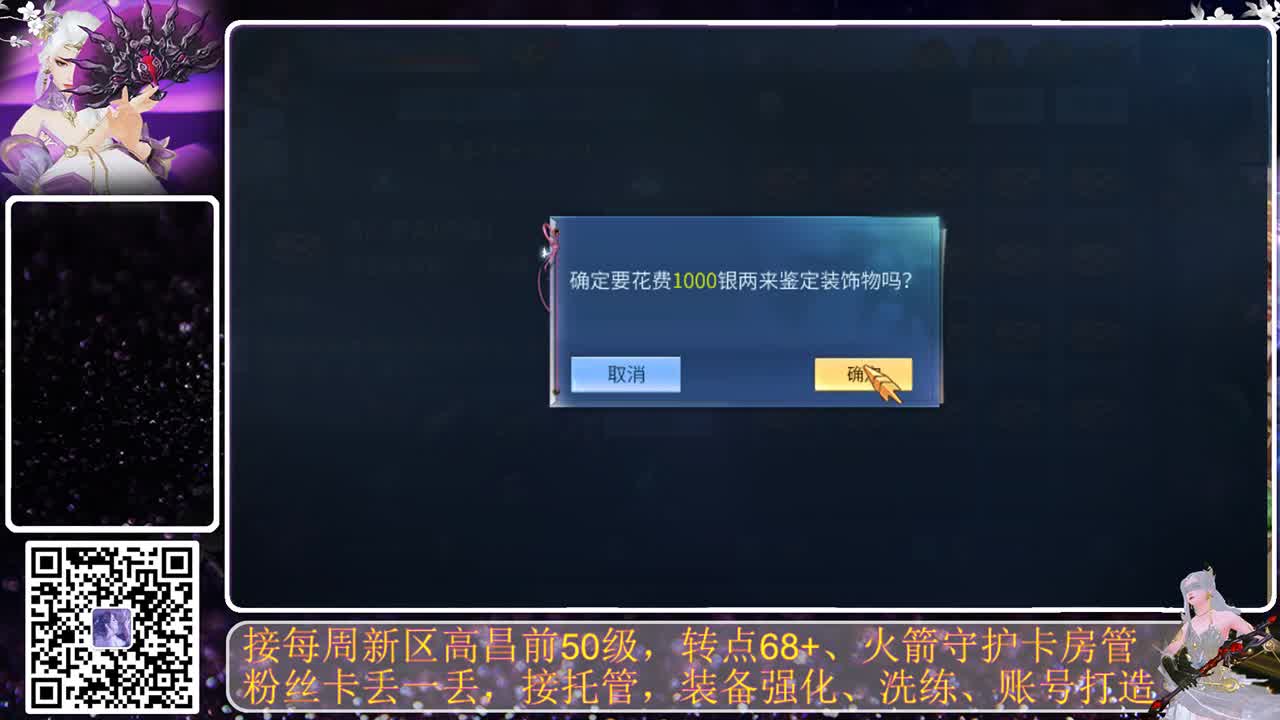 戒掉粗口，文明直播 第9段