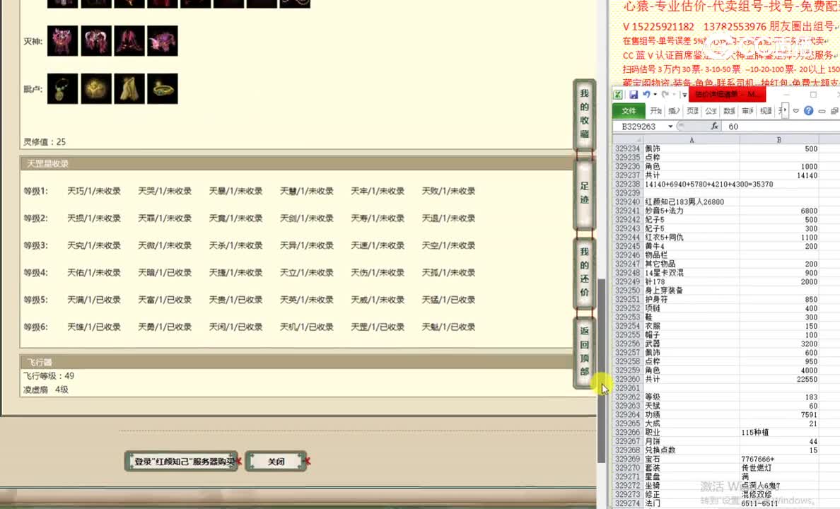 红颜知己183男人26800