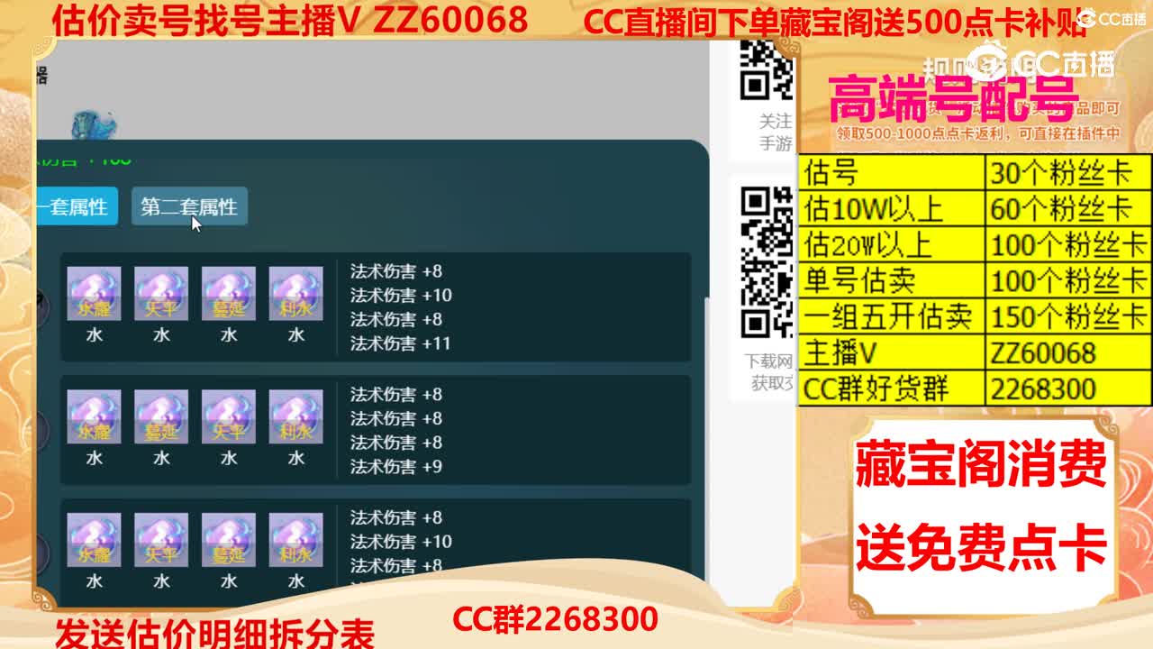 【主播点评】29686648