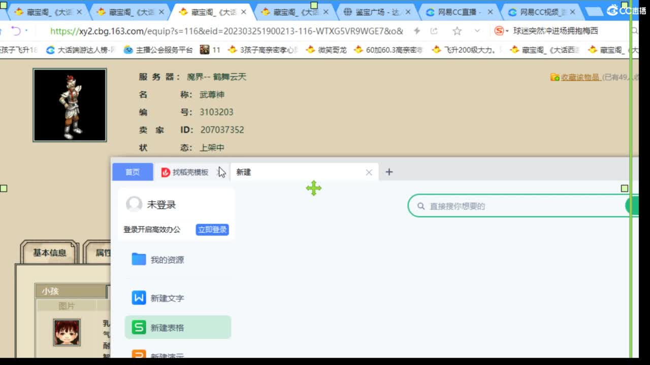 估价配装专业负责的主播 第2段