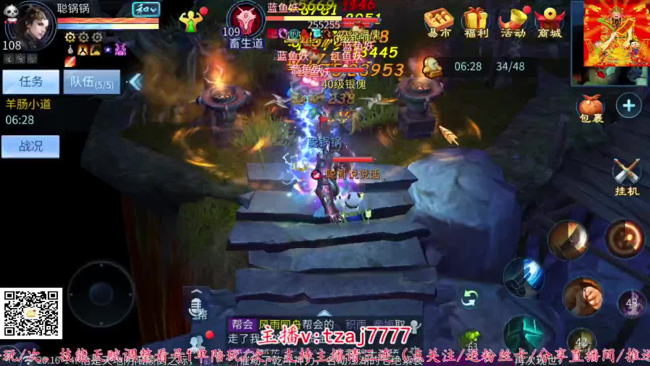 三流小主播开播啦。 第2段