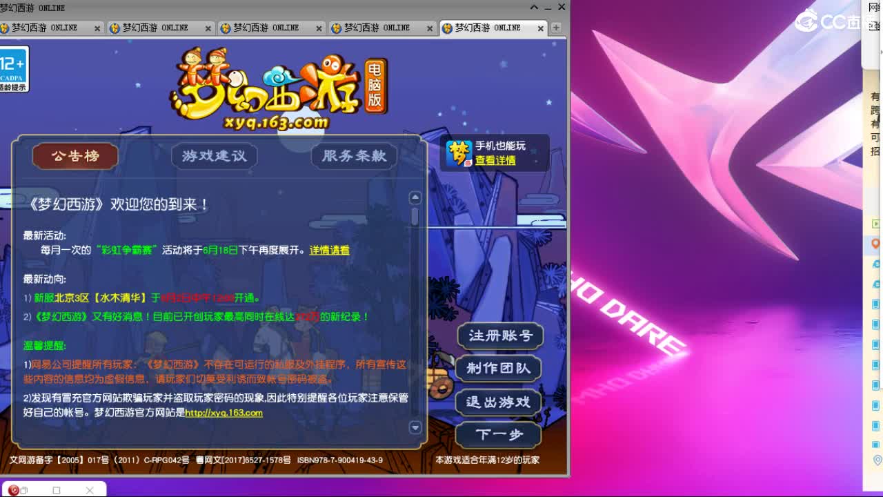 晚上紫禁城剑会解说 第1段