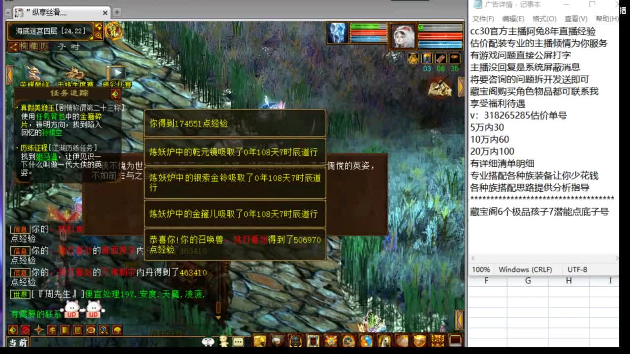 估价配装专业负责的主播 第4段