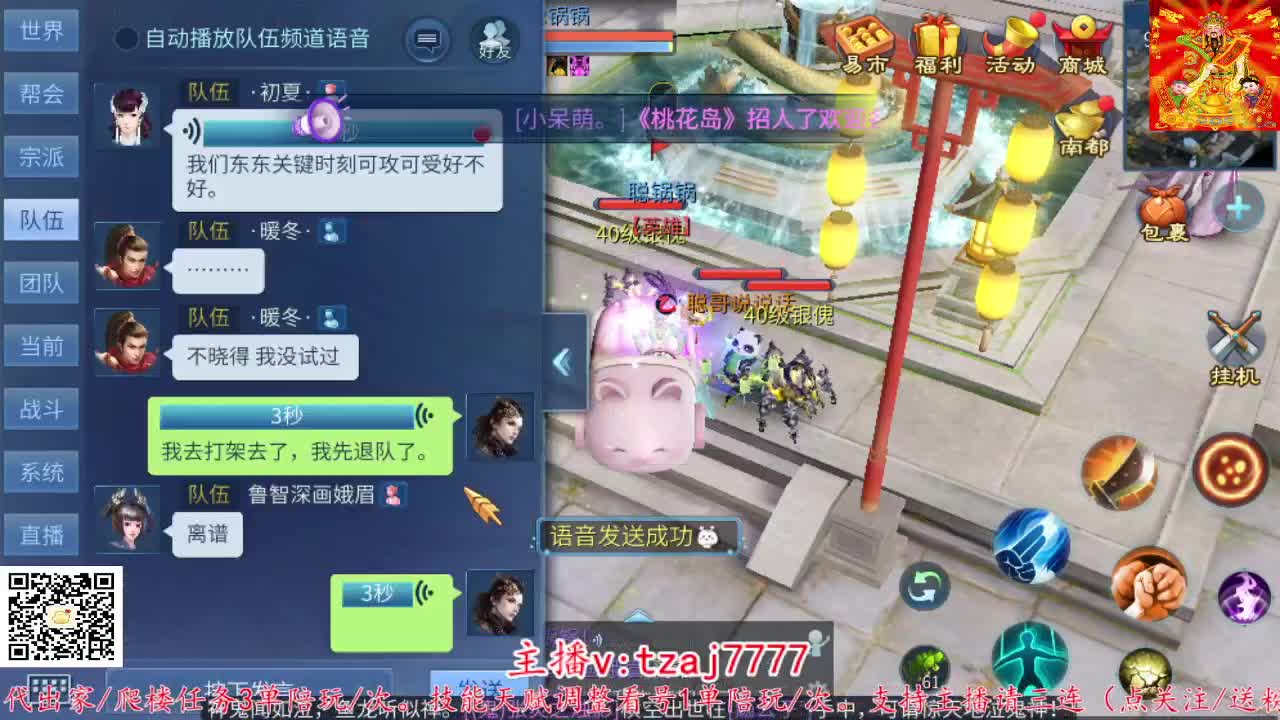 三流小主播开播啦。 第3段