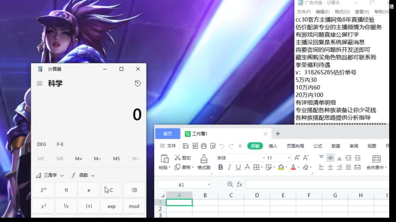 估价配装专业负责的主播 第5段