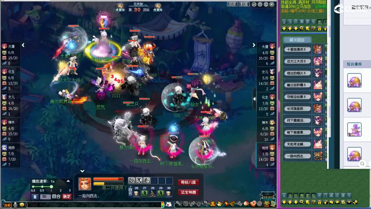 晚上紫禁城剑会解说 第2段