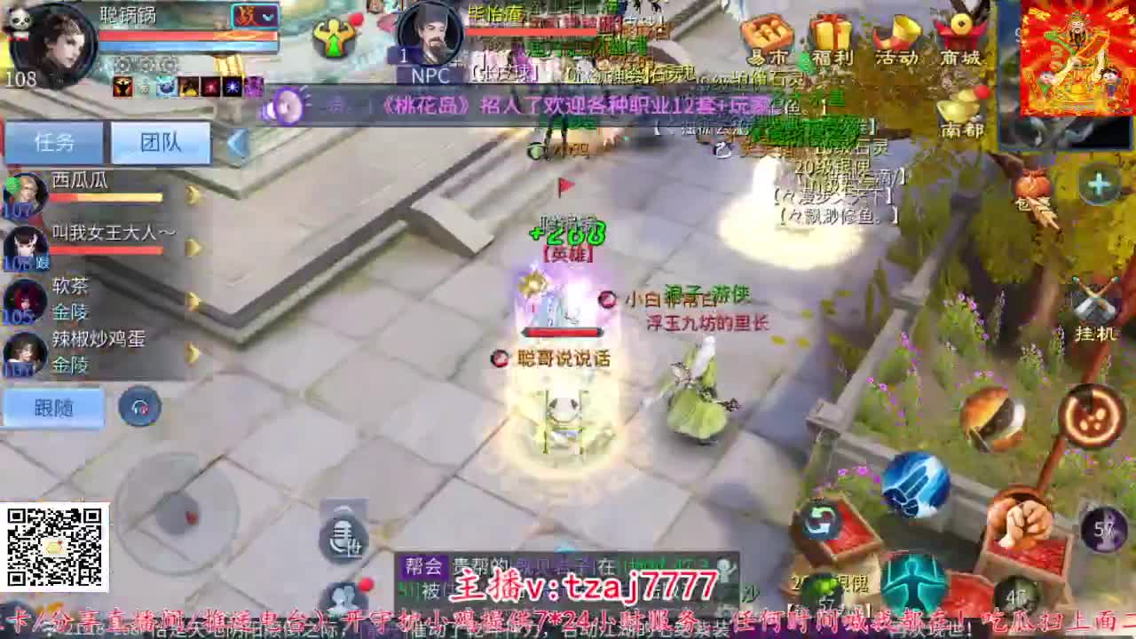 三流小主播开播啦。 第4段