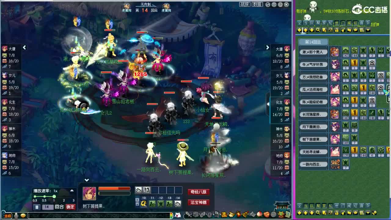 晚上紫禁城剑会解说 第3段