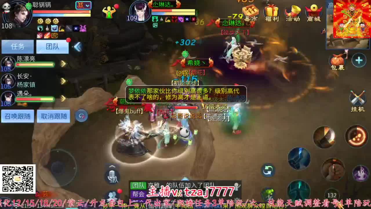 三流小主播开播啦。 第5段