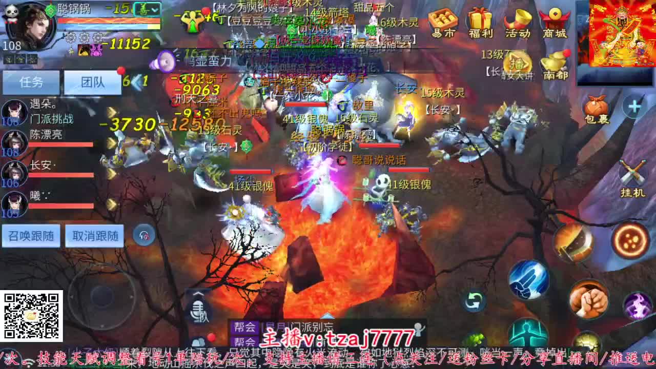 三流小主播开播啦。 第7段