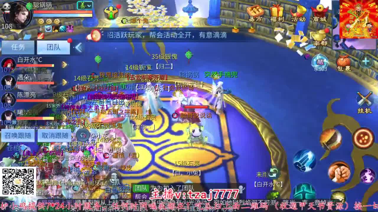 三流小主播开播啦。 第9段