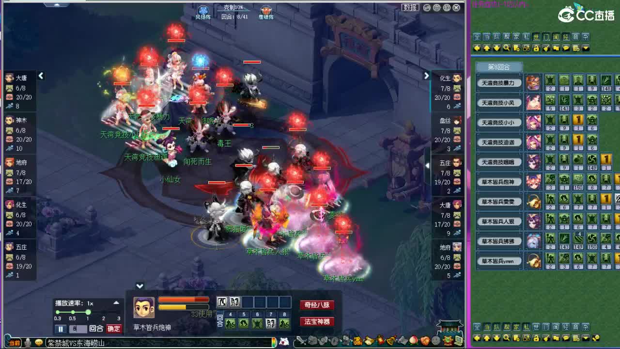 晚上紫禁城剑会解说 第8段