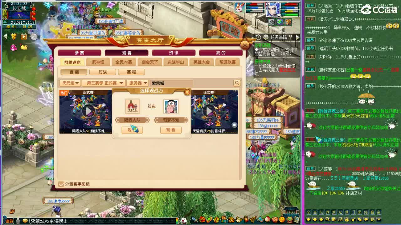 晚上紫禁城剑会解说 第9段