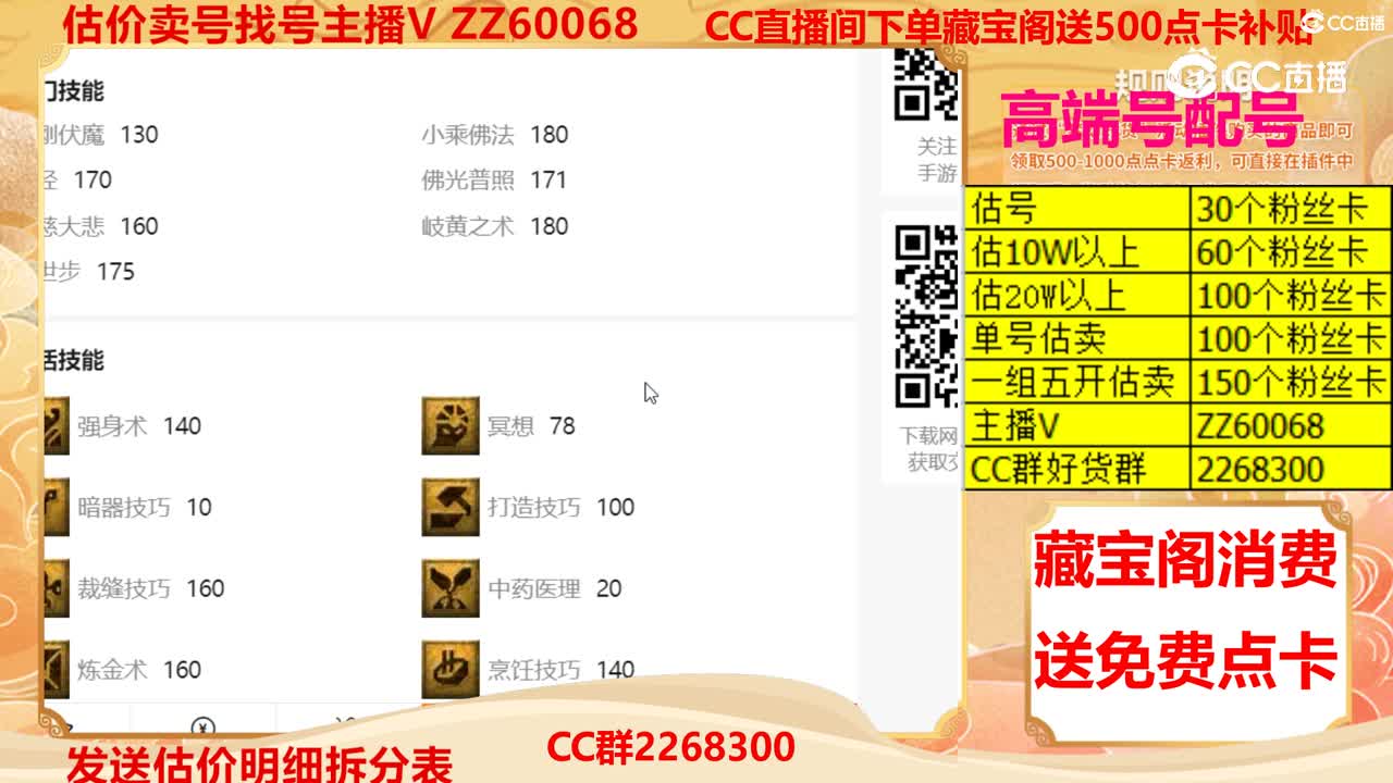 【主播点评】18550634