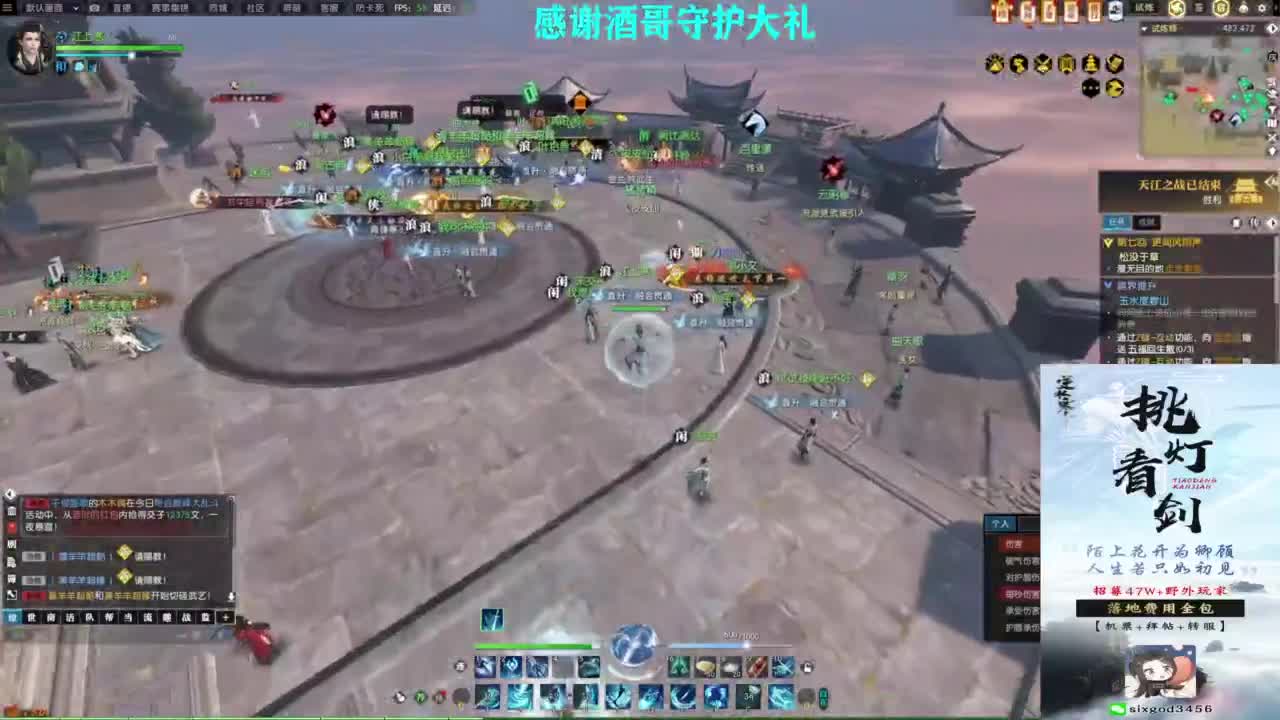 混个跨服比武 第3段