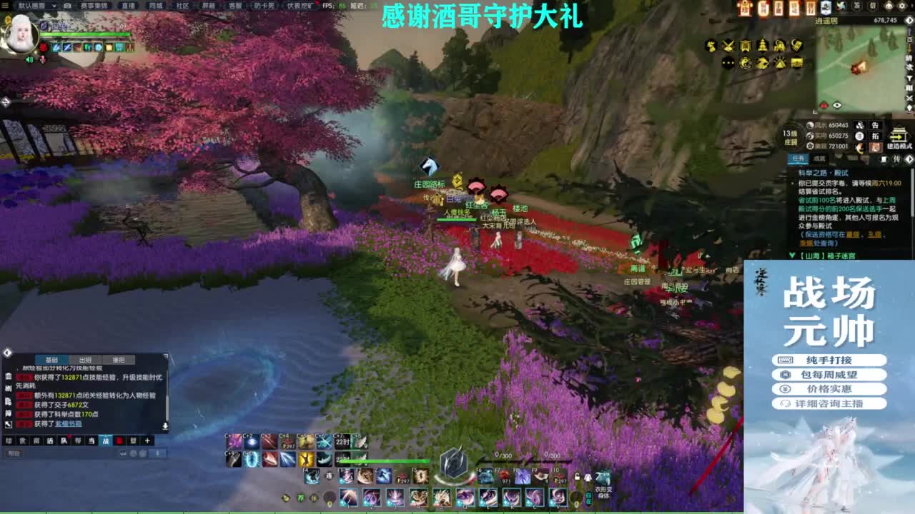 混个跨服比武 第5段