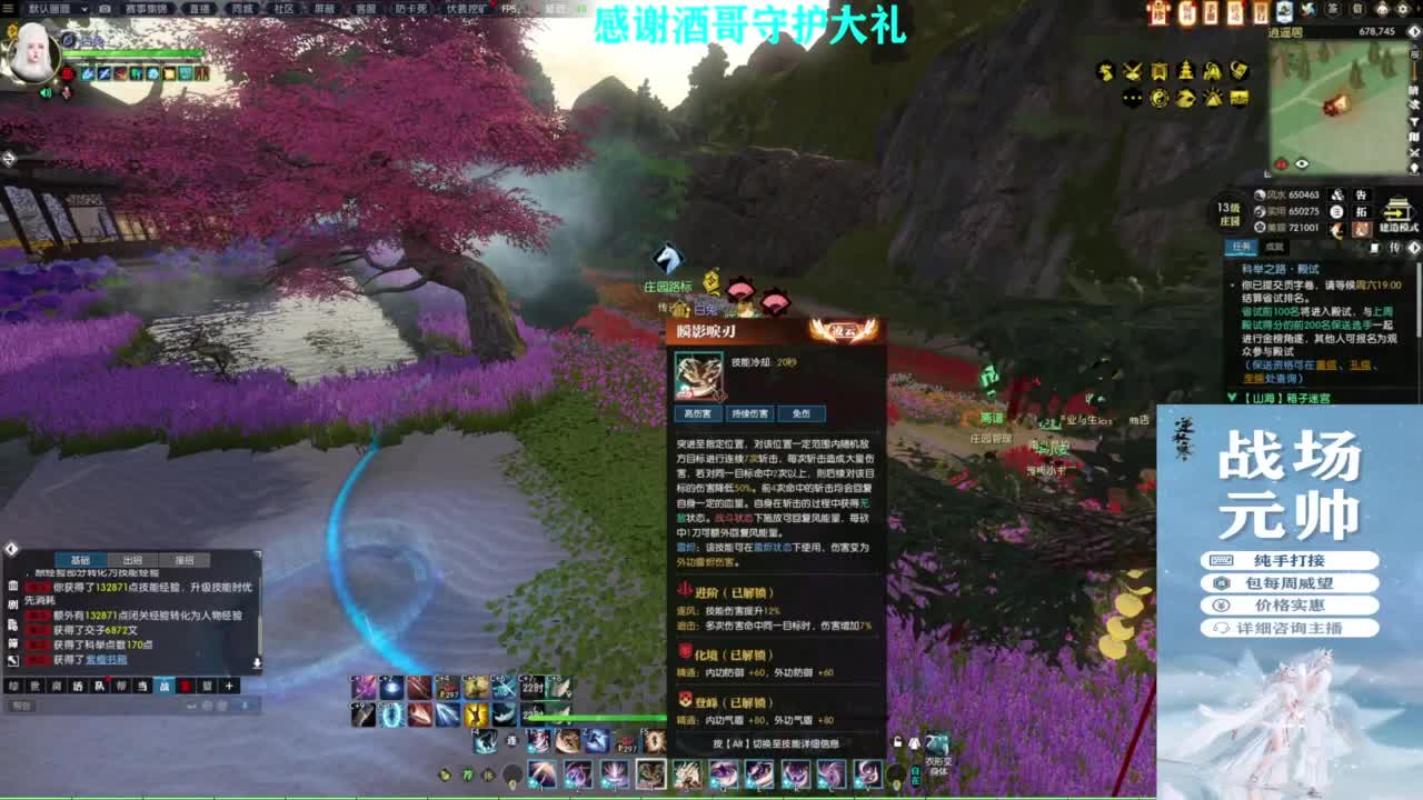 混个跨服比武 第6段