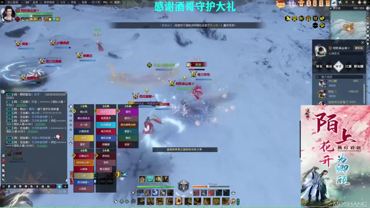 混个跨服比武 第8段