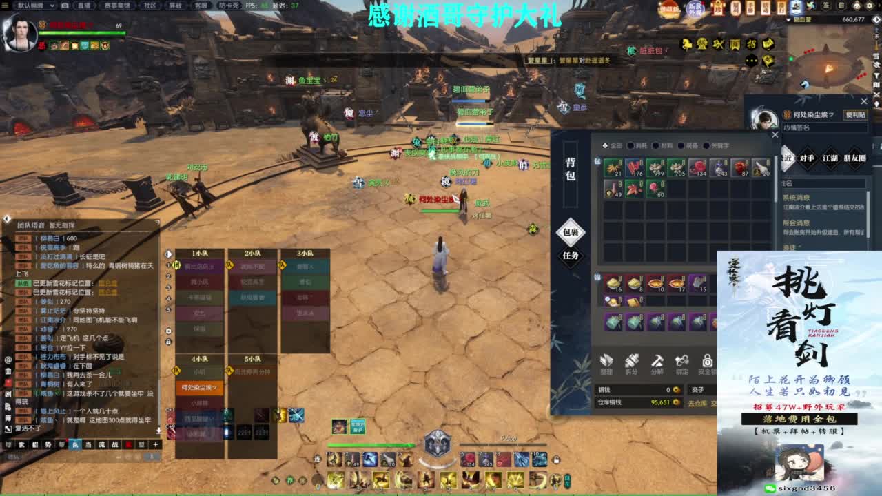 混个跨服比武 第9段