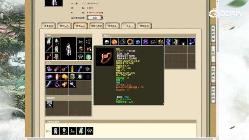 凌烟阁187男仙45000