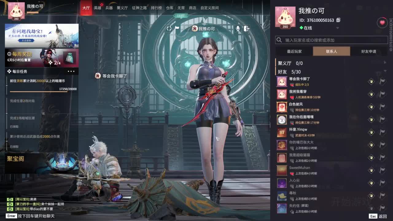 记得勤奋直播 第5段