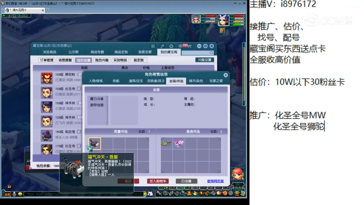 【主播点评】狮驼岭