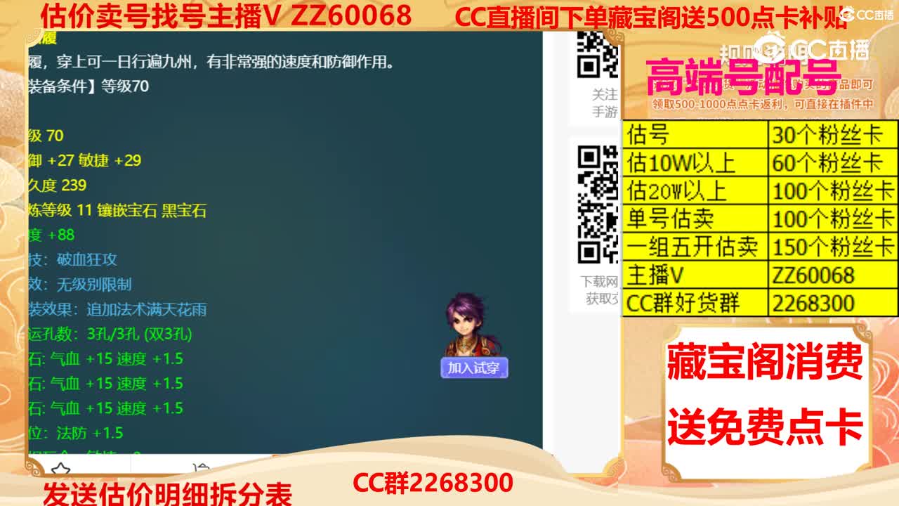 【主播点评】九州履